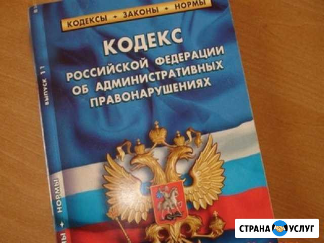 Юрист юридические услуги Краснодар - изображение 1