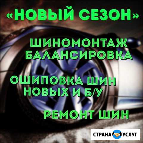 Шипование,ошиповка зимних шин Уфа - изображение 1