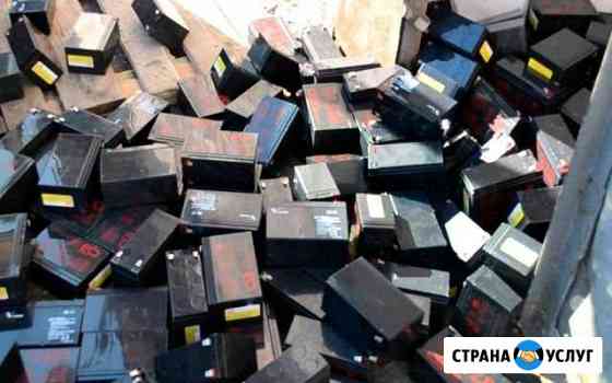 Аккумуляторы утилизация,металлолом Барнаул