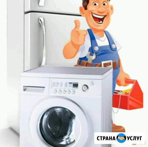 Ремонт бытовой техники Волгоград - изображение 1