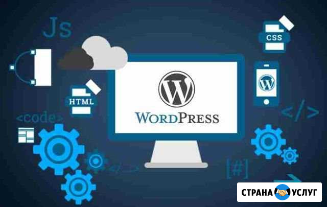 Создание сайтов под ключ Таганрог - изображение 1