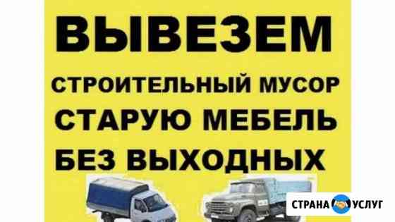 Вывоз мусора Волгоград