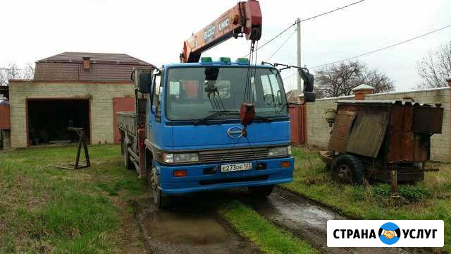 Услуги манипулятора в Армавире и Новокубанске Новокубанск - изображение 1