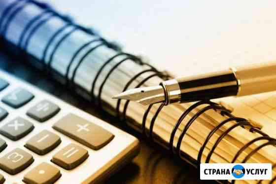 Бухгалтерские услуги Барнаул