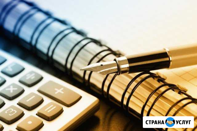Бухгалтерские услуги Барнаул - изображение 1
