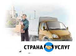 Грузоперевозки Новокузнецк - изображение 1