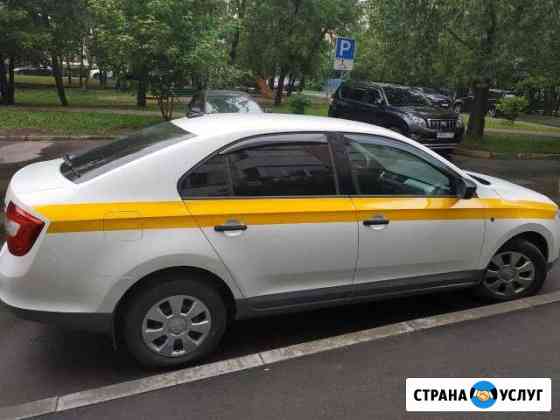 Аренда автомобиля под такси Москва