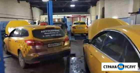 То для такси Москва