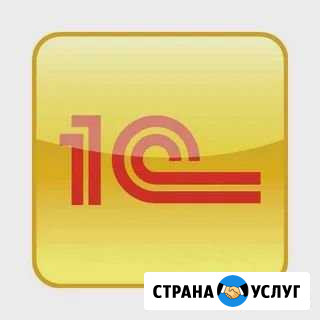 1с программист. Кассы. Обновление. Доработка Пятигорск - изображение 1