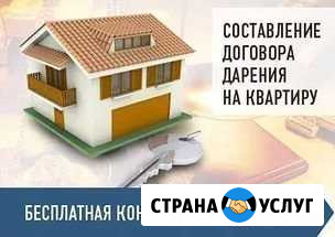 Юрист-оформление недвижимости под ключ Череповец - изображение 1