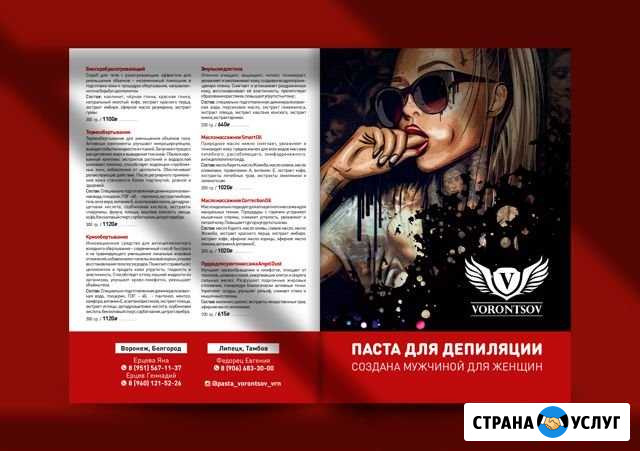 Услуги дизайнера Засечное - изображение 1