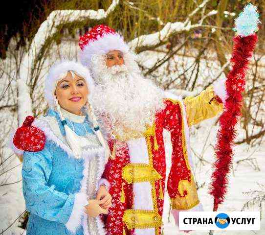 Дед Мороз и Снегурочка Москва