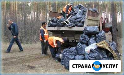 Вывоз строительного и бытового мусора. Лицензия Бердск - изображение 1