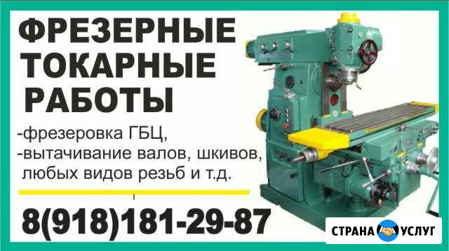 Токарные и фрезерные работы Натухаевская - изображение 1