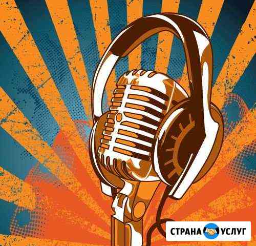 Обучение современному вокалу, и создании музыки Сочи