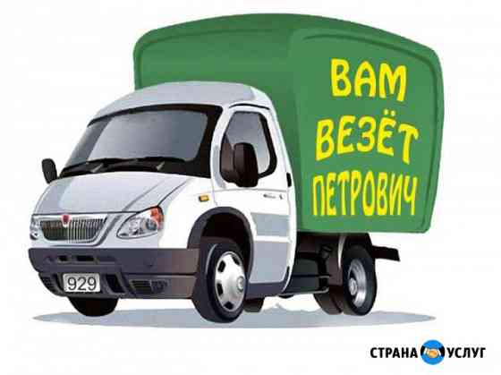 Автоэкспедирование Абакан