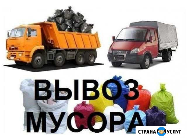Вывоз Мусора Вологда - изображение 1