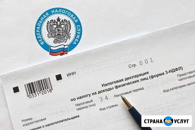 Декларация 3 ндфл Бузулук - изображение 1