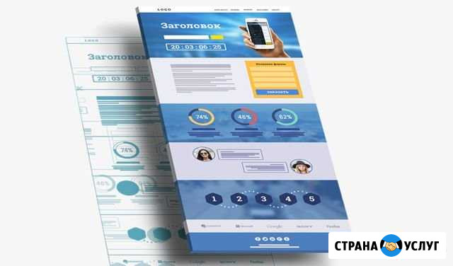 Создание сайтов Лендингов.Интернет-магазинов Иркутск - изображение 1