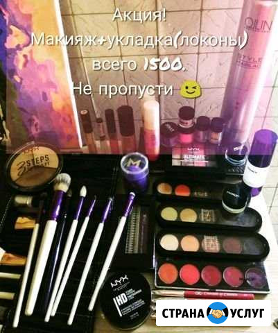 Стилист-визажист Касимов - изображение 1