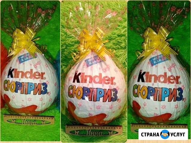 Подарочная упаковка Kinder Ленинск-Кузнецкий - изображение 1