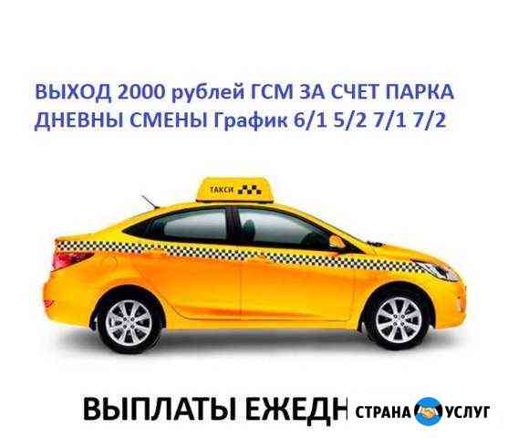 Аренда авто для такси Санкт-Петербург
