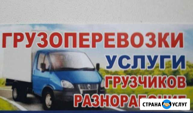 Грузоперевозки.грузчики.разнорабочие Уфа - изображение 1