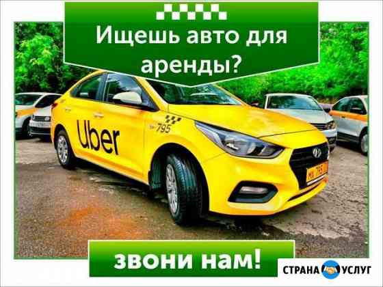 Аренда авто с выкупом Москва