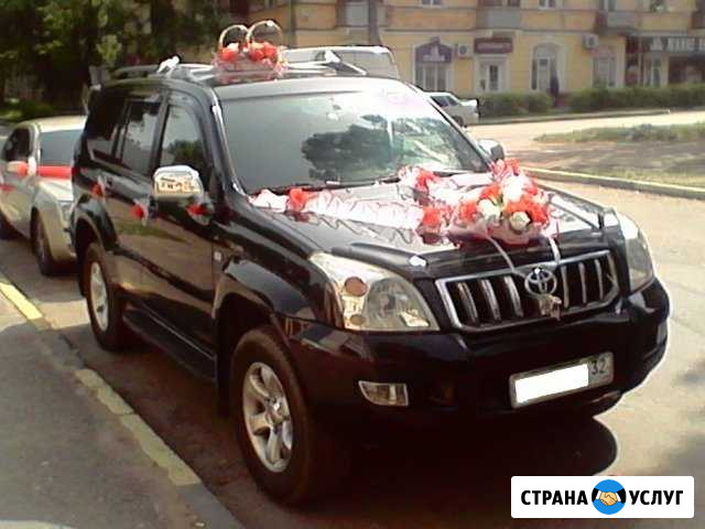 Прадо 120 на свадьбу Брянск - изображение 1