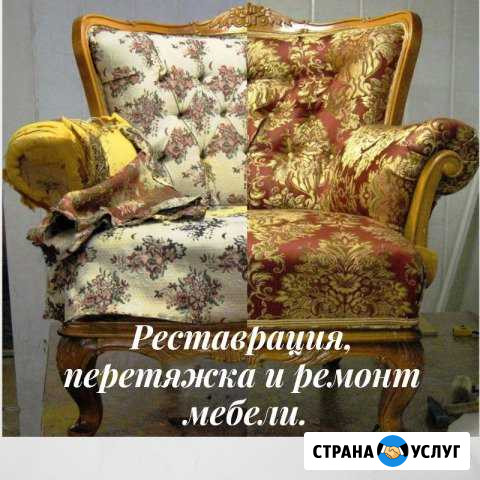 Ремонт, реставрация и перетяжка мебели Великий Новгород - изображение 1