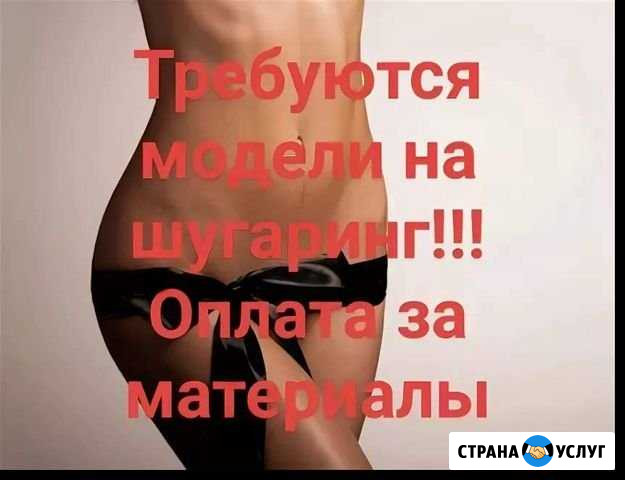 Мастер Шугаринга Брянск - изображение 1