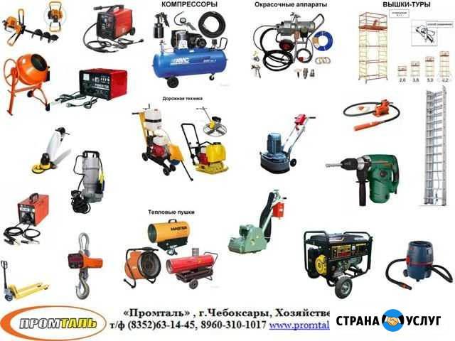 Прокат аренда строительного оборудования Чебоксары Чебоксары - изображение 1