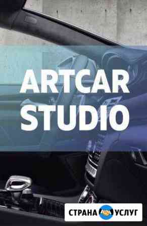 Автостудия Art Car, Установка автозвука Казань