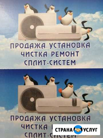 Установка, чистка сплит-систем и кондиционеров Курганинск - изображение 1