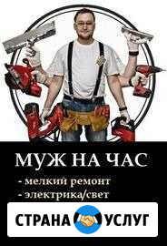 Укладка плитки Сантехника/Электрика Мастер на Час Щербинка - изображение 1
