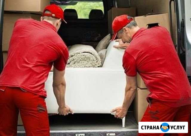 Грузчики, переезд Челябинск - изображение 1