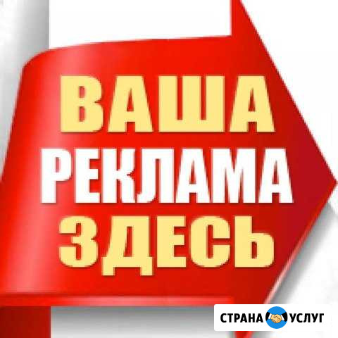 Изготовление и монтаж рекламных конструкций Саратов - изображение 1