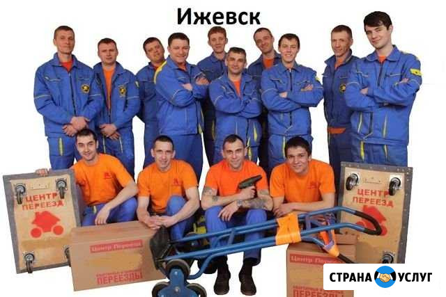 Грузчики Ижевск - изображение 1