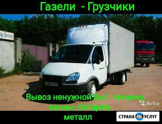 Грузоперевозки Курган