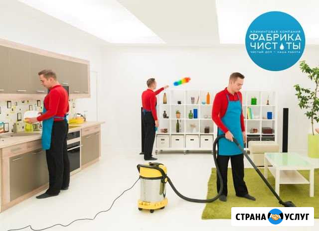 Клининг, уборка квартир, домов и офисов Ижевск - изображение 1