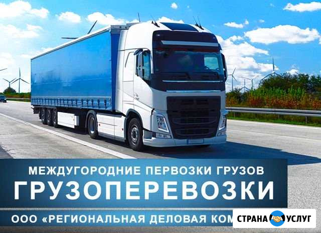 Грузоперевозки Екатеринбург - изображение 1