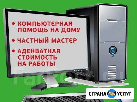 Выездной сервис-инженер Кола - изображение 1