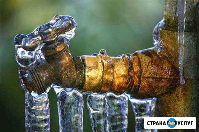 Отогрев водопровода и канализации Улан-Удэ - изображение 1