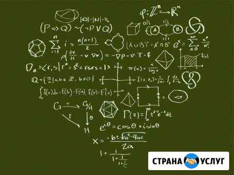 Репетитор по математике/геометрии Санкт-Петербург