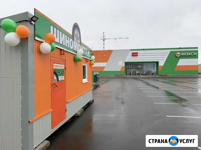 Шиномонтаж Северодвинск - изображение 1