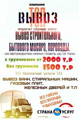Вывоз строительного, бытового мусора, переезды Екатеринбург - изображение 1