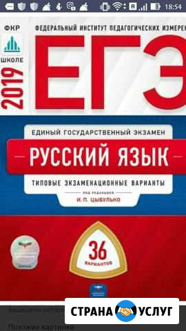 Репетитор по русскому языку. Ялта. Центр Ялта - изображение 1