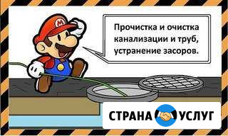 Прочистка канализации, устранение засоров Орёл - изображение 1