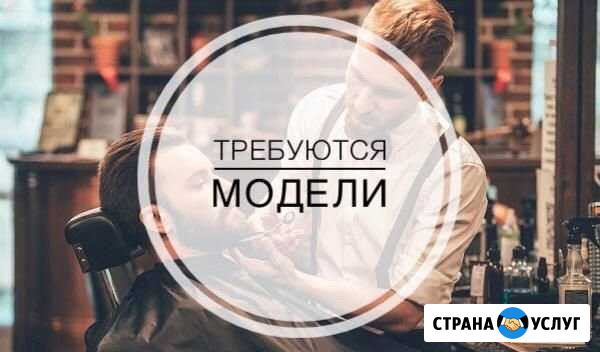 Мужская стрижка Биробиджан - изображение 1
