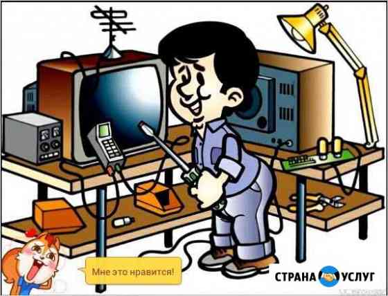 Ремонт теле-видео-аудио аппаратуры, DVD, свч печей Ульяновск